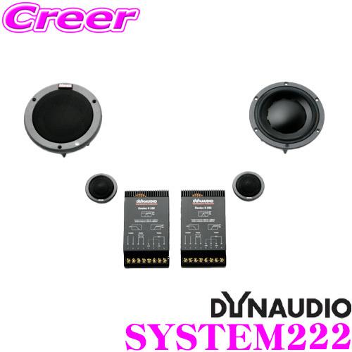 DYNAUDIO ディナウディオ ESOTEC SYSTEM222 15cmセパレート2Wayシステ...