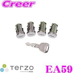 TERZO テルッツオ EA59 キーシリンダー