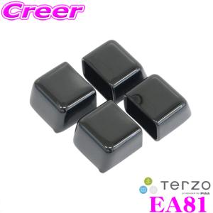 【在庫あり即納!!】TERZO テルッツオ EA81 バーエンドキャップ(ブラック)｜creer-net