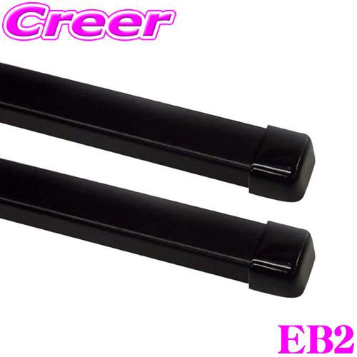 TERZO EB2 テルッツオ EB2スチールバーセット 120cm 2本セット