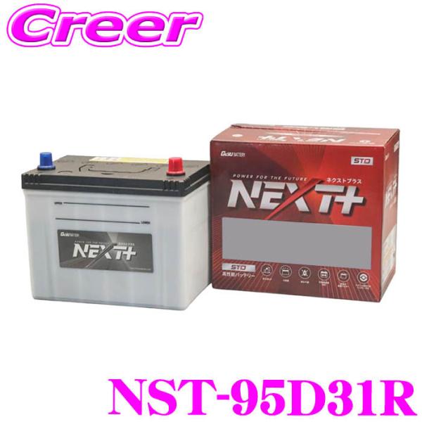 G＆Yu 国産車用バッテリー NST-95D31R エコカー対応NEXT+ スタンダードバッテリー