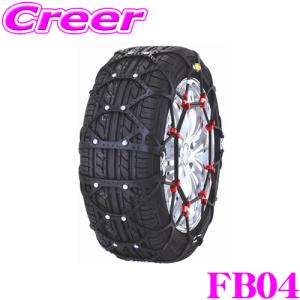 エフ・イー・シー(FEC) タイヤチェーン エコメッシュ2 FB04 FB04｜creer-net