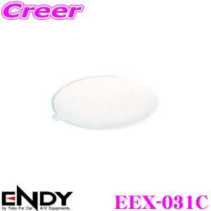 ENDY エンディ EEX-031C（透明） 吸盤取付ゲルシート｜creer-net