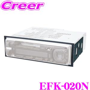 ENDY エンディ フェイスパネルキット EFK-020N日産1DIN用｜creer-net