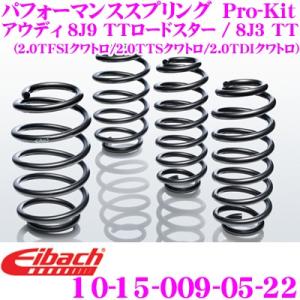 Eibach アイバッハ Pro-Kit プロキット 10-15-009-05-22 ダウンサスペン...