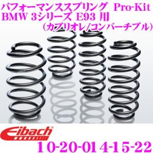 BILSTEIN（ビルシュタイン） 〔国内正規品〕BILSTEIN B16 ネジ式車高