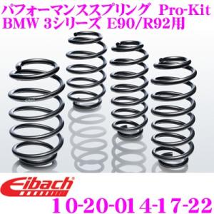 TEIN（テイン） TEIN EnduraPro Plus VSJ14-B1DS2 BMW E87 E90 E91 E92