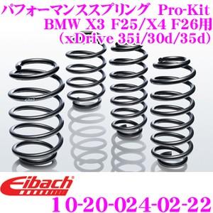 Eibach アイバッハ Pro-Kit プロキット 10-20-024-02-22 ダウン 
