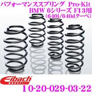 値下げ！EibachプロキットBMW3/4シリーズ ダウンサスF36F32F30 Eibach（アイバッハ） Pro-Kit プロキット 10-20-031-02-22 ダウン