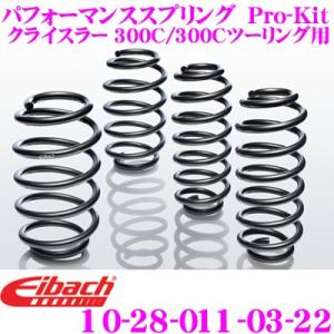 クライスラー300C(CHRYSLER LX36/LX35/LX57/LE35/LE57)スペシャル
