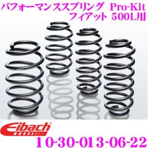 Eibach（アイバッハ） Pro-Kit プロキット 10-30-013-01-22 ダウン