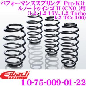 Eibach アイバッハ Pro-Kit プロキット 10-75-009-01-22 ダウンサスペン...
