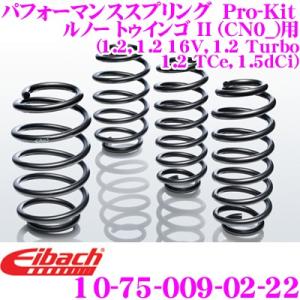 Eibach アイバッハ Pro-Kit プロキット 10-75-009-02-22 ダウンサスペン...