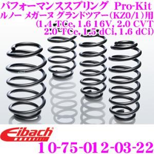 Eibach アイバッハ ローダウンサスペンションキット フォルクスワーゲ