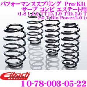Eibach アイバッハ Pro-Kit プロキット 10-78-003-05-22 ダウンサスペンション サーブ 9-3 コンビ / エステート用｜クレールオンラインショップ