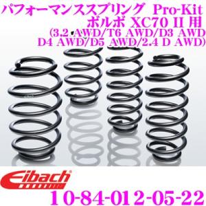 Eibach アイバッハ Pro-Kit プロキット 10-84-012-05-22 ダウンサスペン...