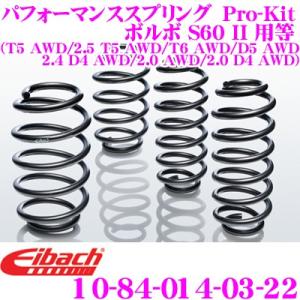 EIBACH アイバッハダウンサス　フォルクスワーゲン　ポロ Eibach アイバッハ Pro-Kit プロキット 10-84-014-07-22 ダウン