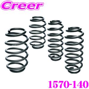 Eibach（アイバッハ） Pro-Kit プロキット 10-57-004-04-22 ダウン
