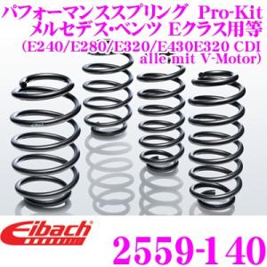 TEIN（テイン） TEIN EnduraPro VSGG2-A1DS2 メルセデスベンツ W213 E