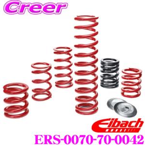 Eibach アイバッハ ローダウンサスペンションキット ERS 直巻きスプリング ERS-0070-70-0042 70mmの商品画像