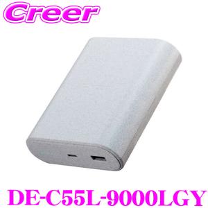 エレコム ナトリウムイオン電池モバイルバッテリー 9000mAh USB Type-C ライトグレー 薄型 20W コンパクト ELECOM DE-C55L-9000LGY