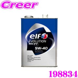 elf エルフ エンジンオイル 198834 エボリューション 900 FT 5W-40 SP 内容量20L｜creer-net