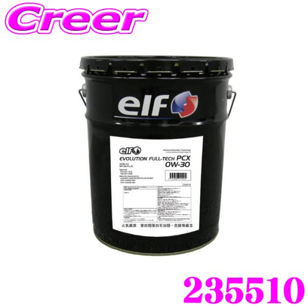 elf エルフ エンジンオイル 235510 エボリューション フルテック PCX 0W-30 20...