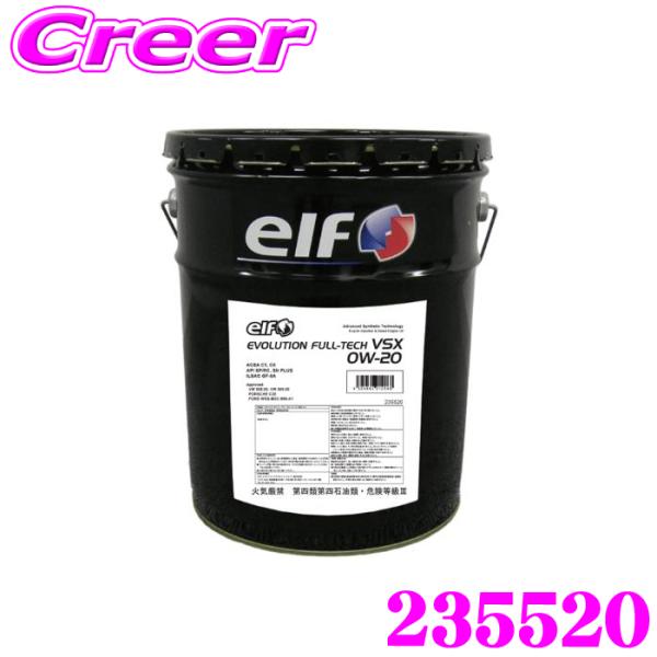 elf エルフ エンジンオイル 235520 エボリューション フルテック VSX 0W-20 20...