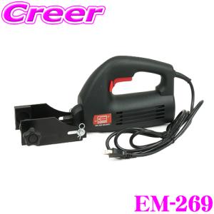 【在庫あり即納!!】ニューレイトン エマーソン EM-269 ジャッキアップらくちん AC100V 【面倒なジャッキアップ作業を電動で楽々サポート】｜creer-net