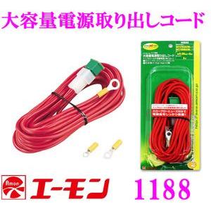 カロッツェリア RD-228 パイオニア パワーアンプ用電源ケーブルセット