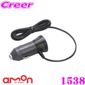 amon（エーモン） 【在庫限定特価！】エーモン工業 1537 電源プラグ