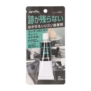 エーモン工業 1690 はがせるシリコン粘着剤...の詳細画像1