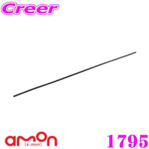 エーモン 配線隠し 配線モール車内用 Amon 1795 ユニオンプロデュース 通販 Yahoo ショッピング