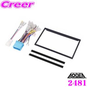 カナック企画 TBX-S005 カナテクス 9型カーナビ取付キット ZC/ZD#S