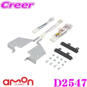 2276 ハイゼット カーゴ S321V S331V ワイドパネル エーモン ダイハツ