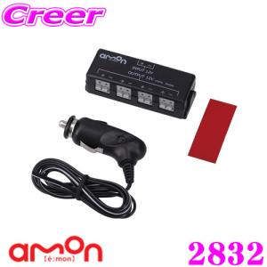 エーモン工業 22 プラス マイナス分岐ターミナル シガーソケットに差し込むだけで4つの電源が取り出せる クレールオンラインショップ 通販 Paypayモール