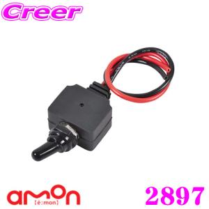 【在庫あり即納!!】エーモン工業 2897 防水トグルスイッチ 【電装品のON-OFFに】｜creer-net