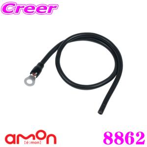 光城精工 カーオーディオ 専用 プラグ型 仮想アース アース 端子 RCA