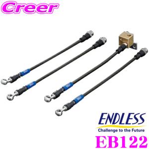 ENDLESS エンドレス EB122 ブレーキライン SWIVEL RACING スイベル レーシング 車両一台分セット｜creer-net