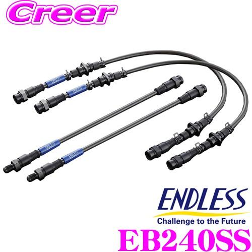 ENDLESS EB240SS トヨタ ZWE221H カローラスポーツ 1台分セット 高性能ステン...