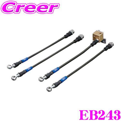 ENDLESS エンドレス EB243 ブレーキライン SWIVEL RACING スイベル レーシ...