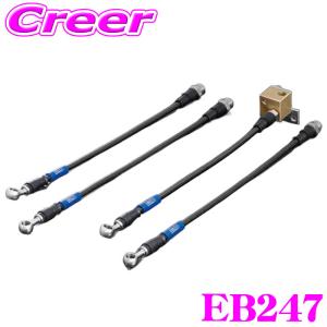 ENDLESS EB247 ブレーキライン SWIVEL RACING スイベル レーシング 車両一台分セット GRカローラ GZEA14H 前期 後期｜クレールオンラインショップ