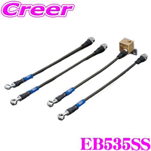 ENDLESS EB535SS ホンダ JG3 N-ONE用 フロント/リアセット 高性能ステンレス...