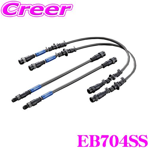 ENDLESS エンドレス EB704SS ブレーキライン SWIVEL STEEL スイベル スチ...