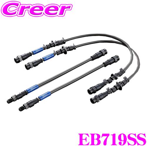 ENDLESS エンドレス EB719SS ブレーキライン SWIVEL STEEL スイベル スチ...
