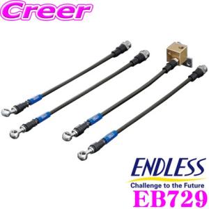 ENDLESS エンドレス EB729 ブレーキライン SWIVEL RACING スイベル レーシ...