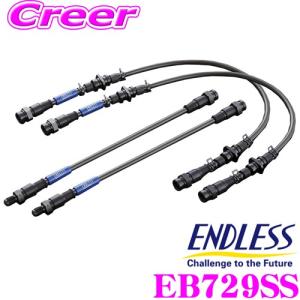 ENDLESS エンドレス EB729SS スバル VMG レヴォーグ用 フロント/リアセット 高性能ステンレスメッシュブレーキライン（ブレーキホース）｜creer-net