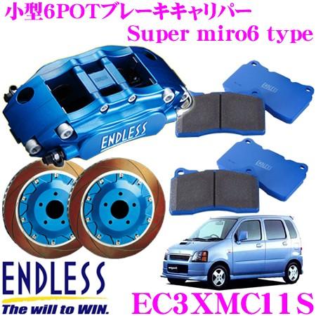 ENDLESS エンドレス EC3XMC11S Super micro6 ブレーキキャリパーシステム...