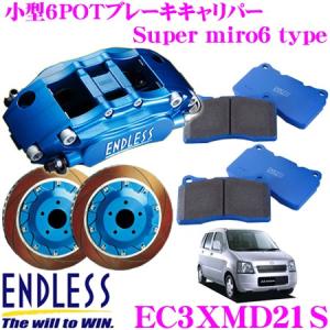 ENDLESS（エンドレス） [前後1台分set] フェアレディ 350Z Z33 (brembo