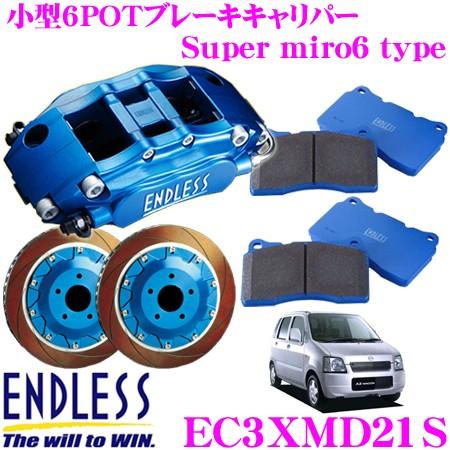 ENDLESS エンドレス EC3XMD21S Super micro6 ブレーキキャリパーシステム...
